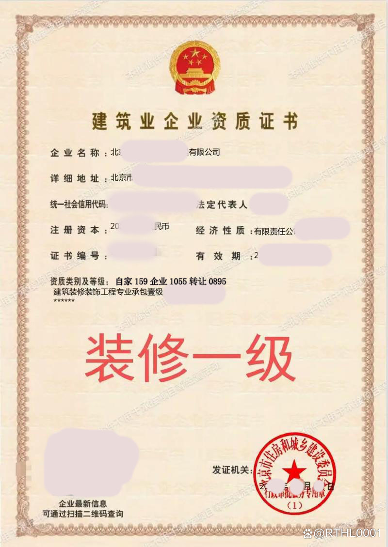 北京建筑装修装饰工程专业承包一级新公司转让 抢占装修市场高地的战略机遇